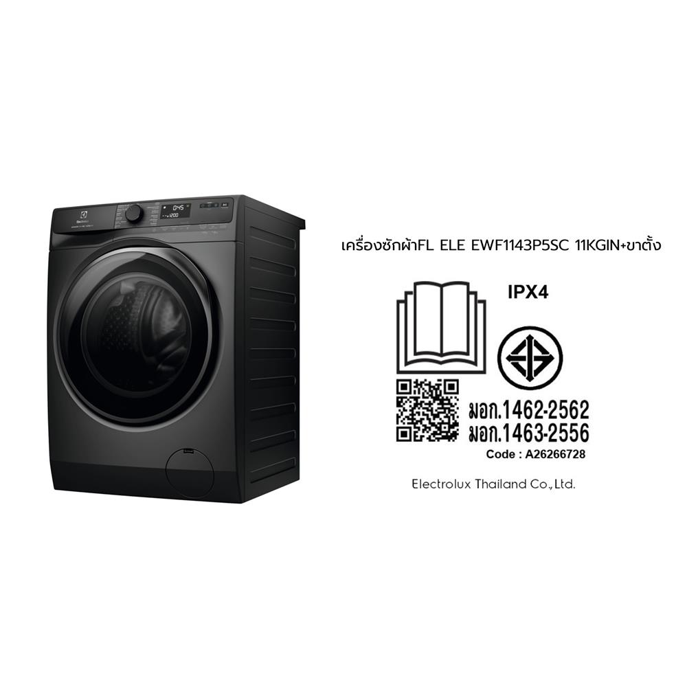 เครื่องซักผ้าฝาหน้าพร้อมขาตั้ง ELECTROLUX EWF1143P5SC 11 กก. 1400 RPM อินเวอร์เตอร์ สีเทาเข้ม