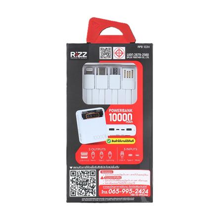 แบตสำรอง RIZZ RPB-122H 10000MAH สีขาว_4