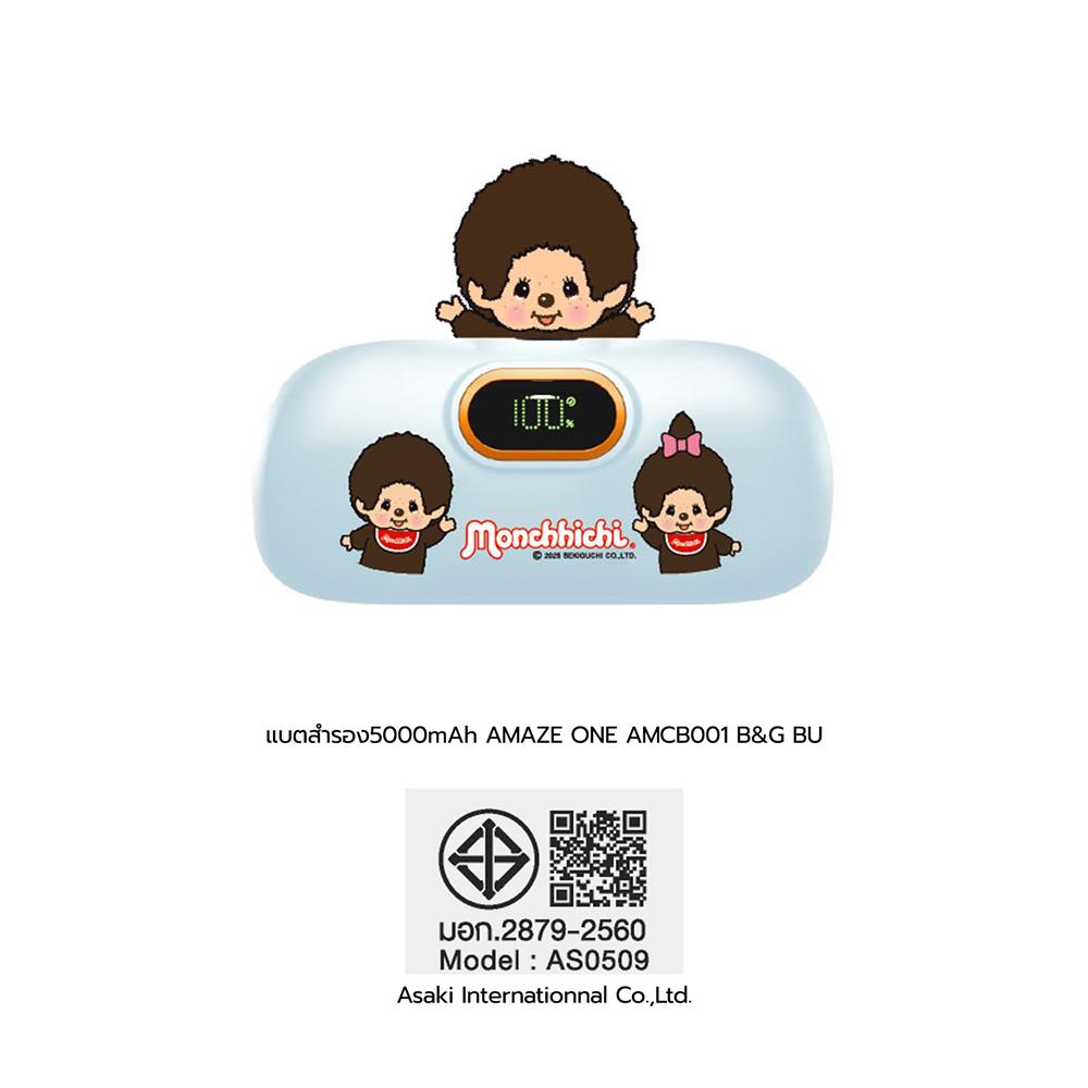 แบตเตอรี่สำรอง AMAZE ONE AMCB001 BOY&GIRL 5000MAH สีฟ้า