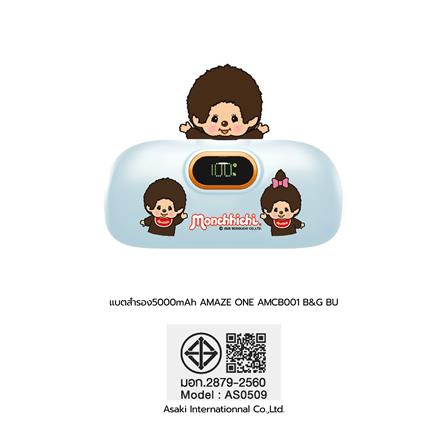 แบตเตอรี่สำรอง AMAZE ONE AMCB001 BOY&GIRL 5000MAH สีฟ้า_6