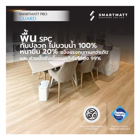 พื้น SPC SMARTMATT PRO GUARD 6 มม. 2.22 ตร.ม. สี ELEGANT MAPLE (แพ็ก 8 แผ่น)_3