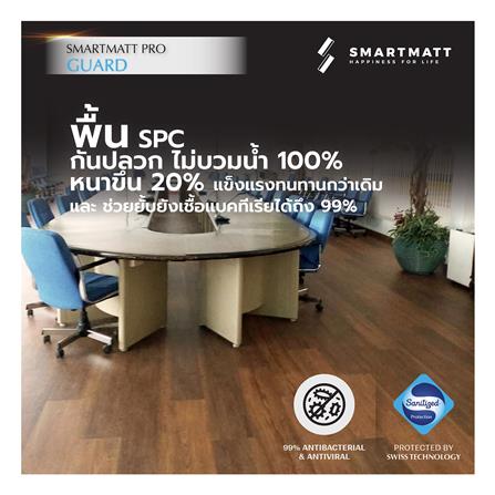พื้น SPC SMARTMATT PRO GUARD 6 มม. 2.22 ตร.ม. สี GOLDEN TEAK (แพ็ก 8 แผ่น)_3