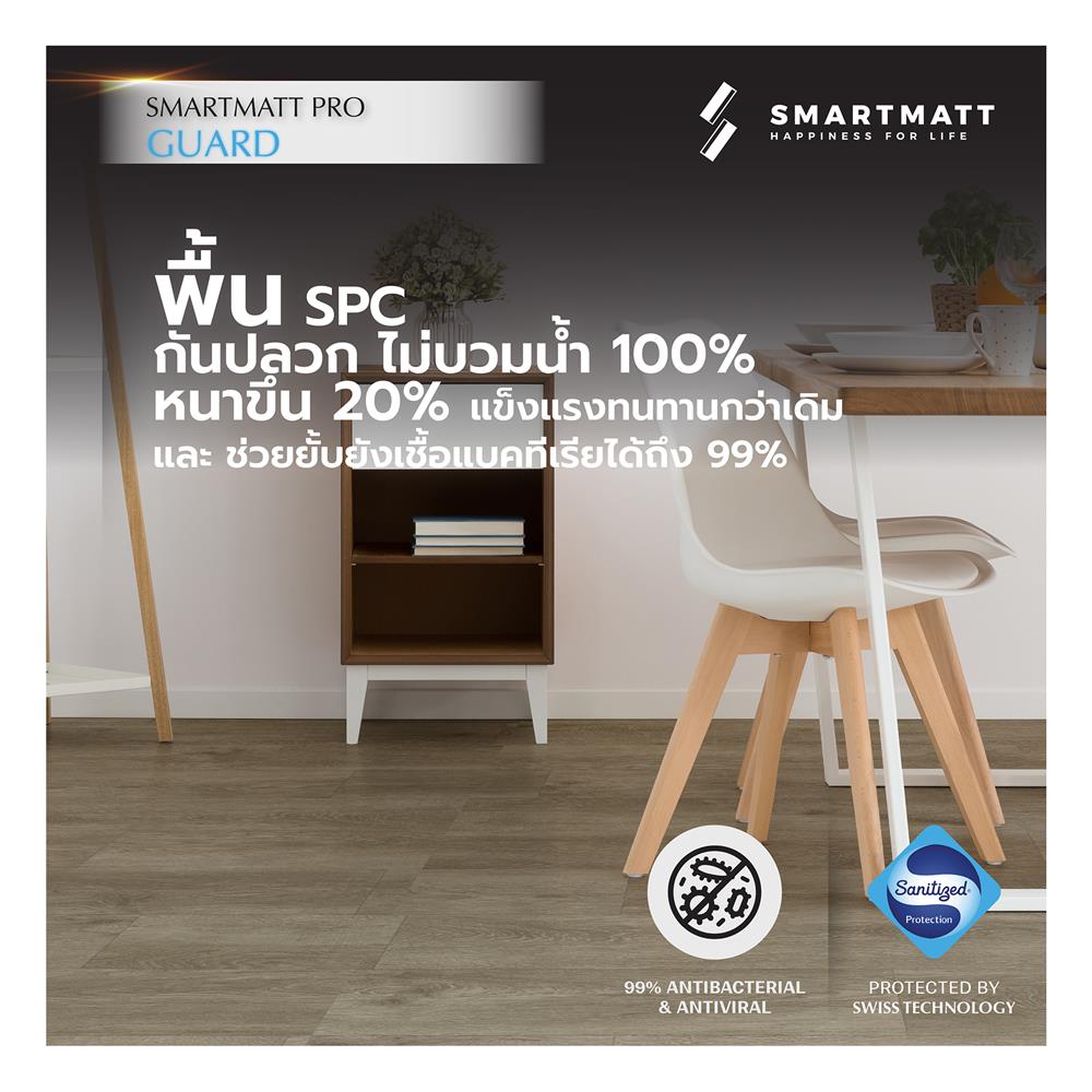 พื้น SPC SMARTMATT PRO GUARD 6 มม. 2.22 ตร.ม. สี OAK WOOD (แพ็ก 8 แผ่น)