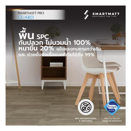 พื้น SPC SMARTMATT PRO GUARD 6 มม. 2.22 ตร.ม. สี OAK WOOD (แพ็ก 8 แผ่น)_3