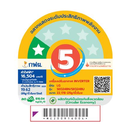 แอร์ผนัง LG SEQ24BN.S11 22178 บีทียู อินเวอร์เตอร์_4