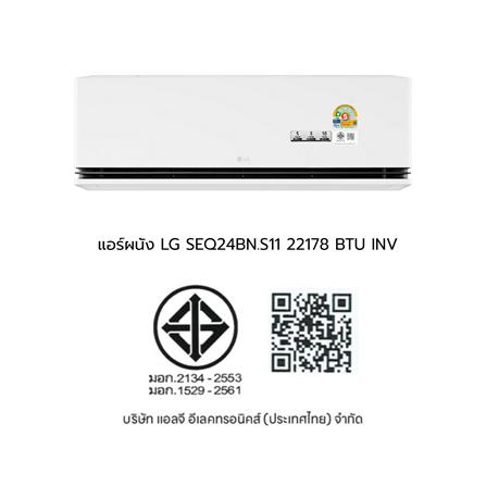 แอร์ผนัง LG SEQ24BN.S11 22178 บีทียู อินเวอร์เตอร์_6