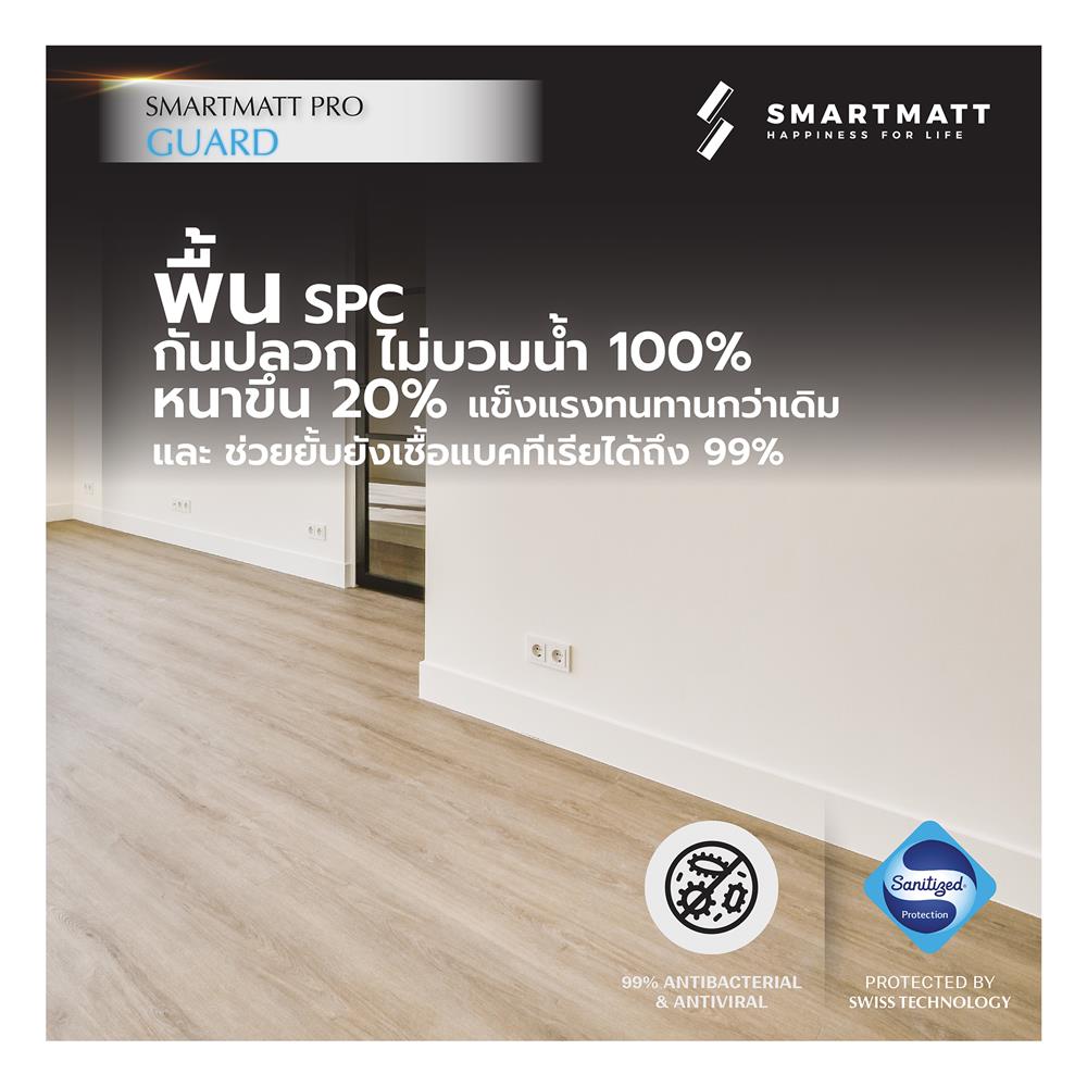 พื้น SPC SMARTMATT PRO GUARD 6 มม. 2.22 ตร.ม. สี CANARY OAK (แพ็ก 8 แผ่น)