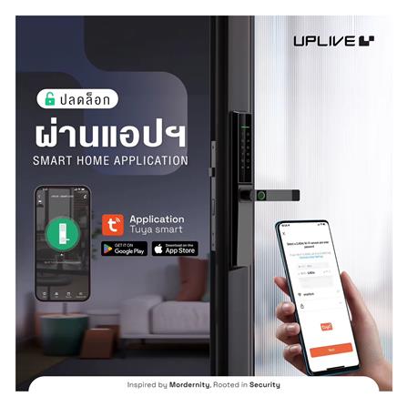 กลอนดิจิตอล UPLIVE L206 (ASTRAX6) สีดำ_3