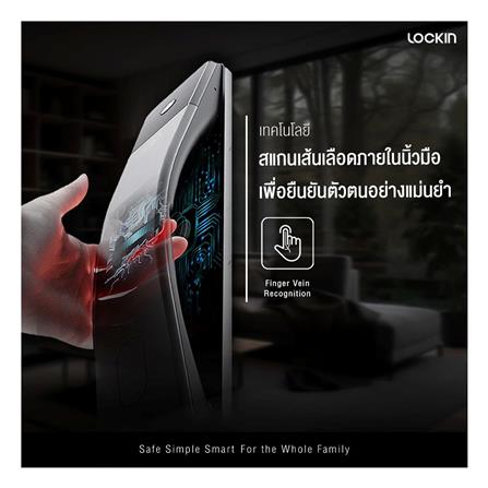 กลอนดิจิตอล LOCKIN S6 MAX สีม่วง_3