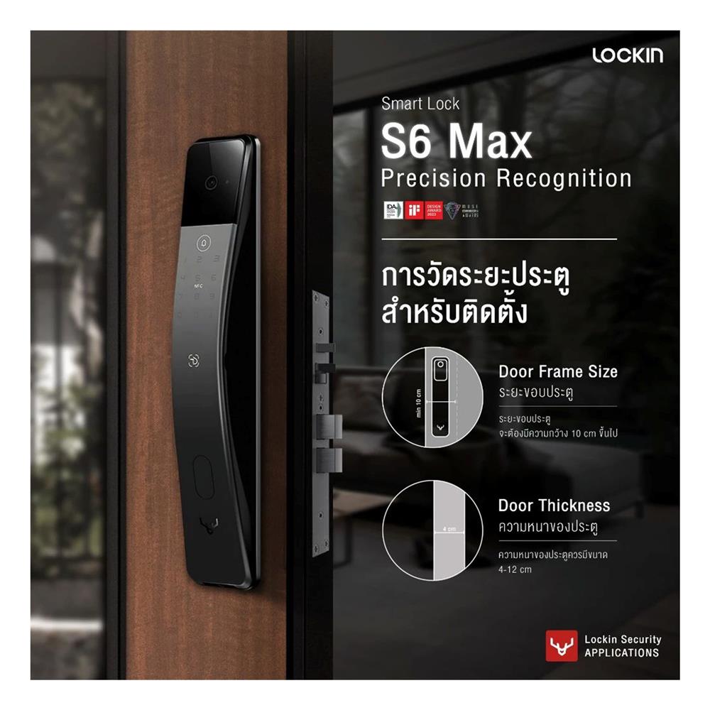 กลอนดิจิตอล LOCKIN S6 MAX สีดำ