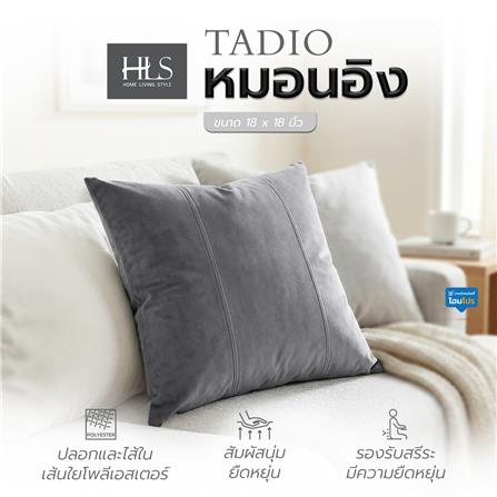 หมอนอิง HOME LIVING STYLE TADIO 18x18 นิ้ว สีเทา_4