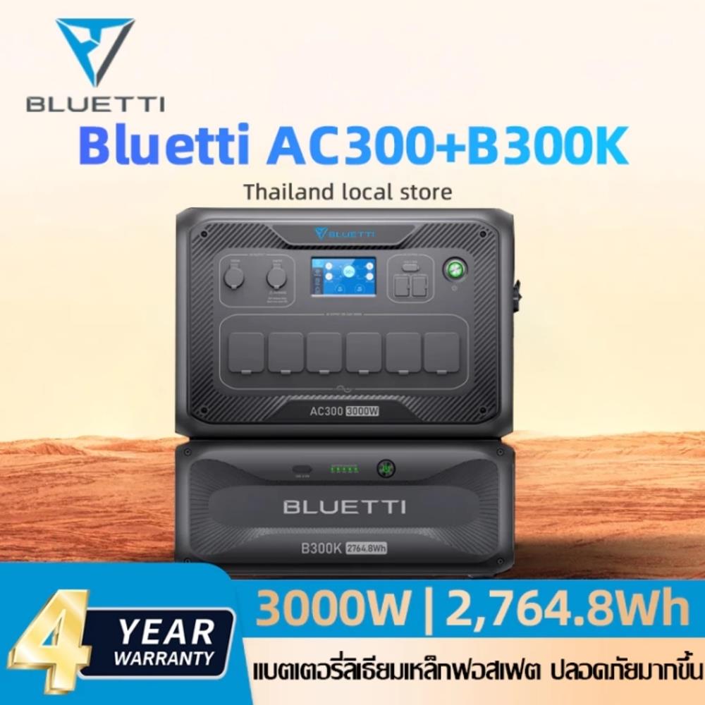 POWER BOX BLUETTI AC300+B300K 3000 วัตต์ สีดำ