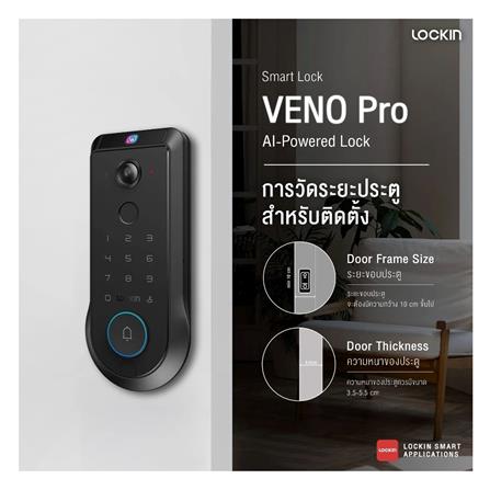 กลอนดิจิตอล LOCKIN VENO PRO สีดำ_3