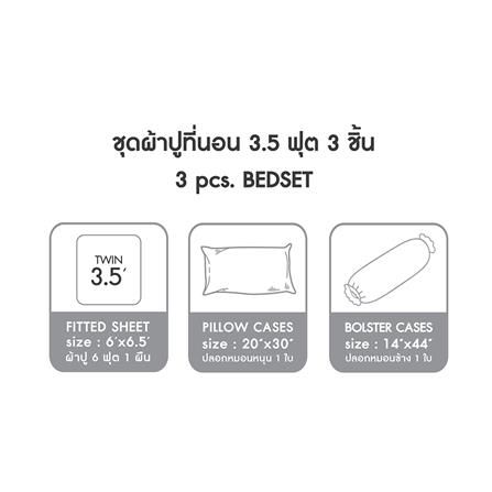 ชุดผ้าปูที่นอน 3.5 ฟุต (ชุด 3 ชิ้น) LOTUS ATTITUDE NORDEN NORDIC PINSTRIPE_7