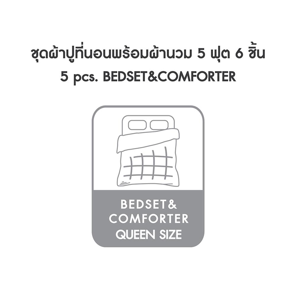 ชุดผ้าปูที่นอน 5 ฟุต (ชุด 6 ชิ้น) LOTUS ATTITUDE NORDEN PINE GEOMETRY