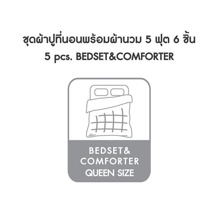 ชุดผ้าปูที่นอน 5 ฟุต (ชุด 6 ชิ้น) LOTUS ATTITUDE NORDEN PINE GEOMETRY_8