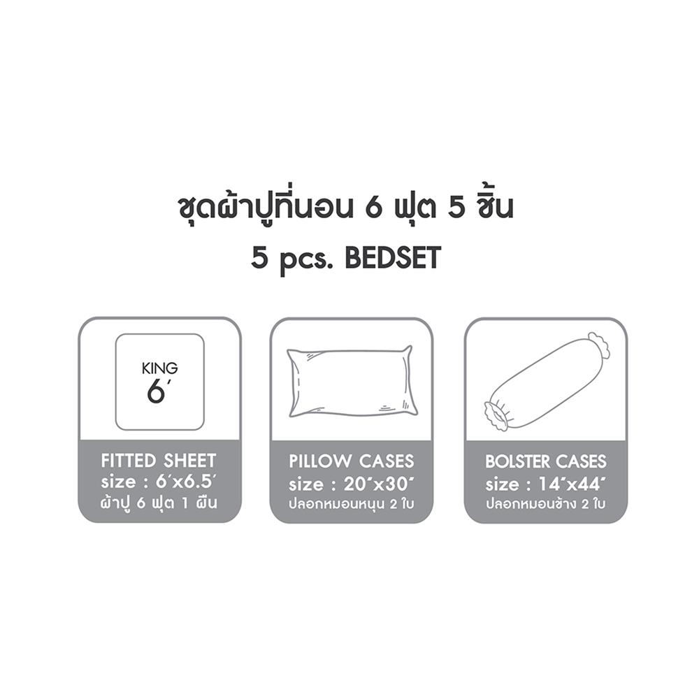 ชุดผ้าปูที่นอน 6 ฟุต (ชุด 5 ชิ้น) LOTUS ATTITUDE NORDEN SCALLOP CALM