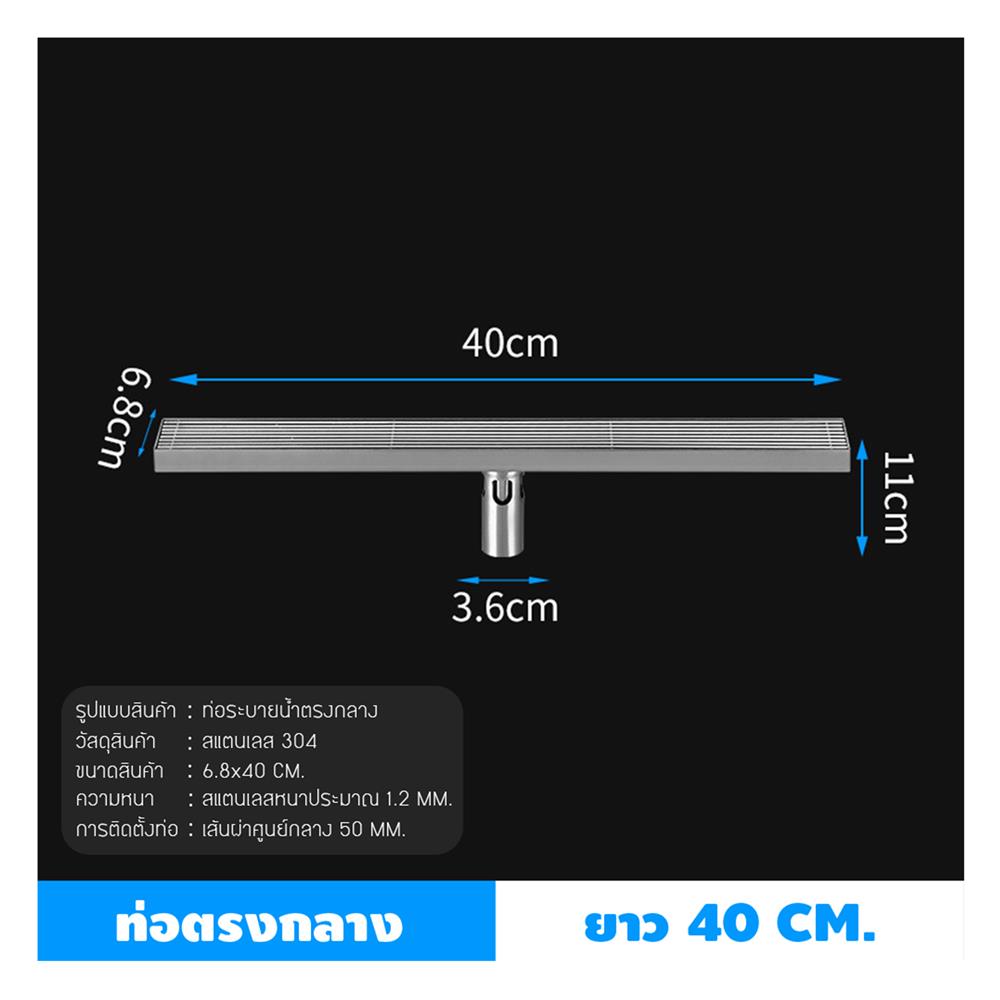 รางน้ำทิ้ง CASSA CL0221 40 ซม. สีเงิน