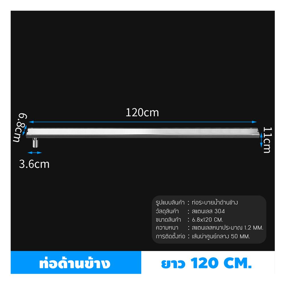 รางน้ำทิ้ง CASSA CL0210 120 ซม. สีเงิน