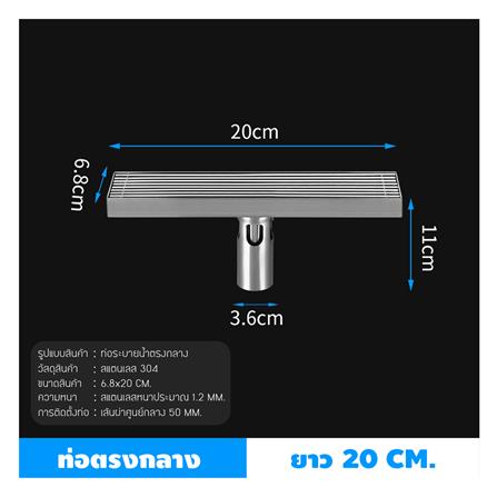 รางน้ำทิ้ง CASSA CL0215 20 ซม. สีเงิน_3