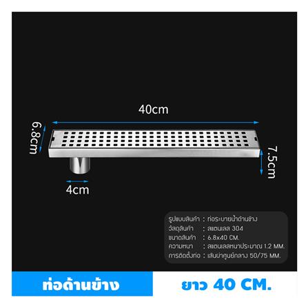 รางน้ำทิ้ง CASSA CL0254 40 ซม. สีเงิน_3