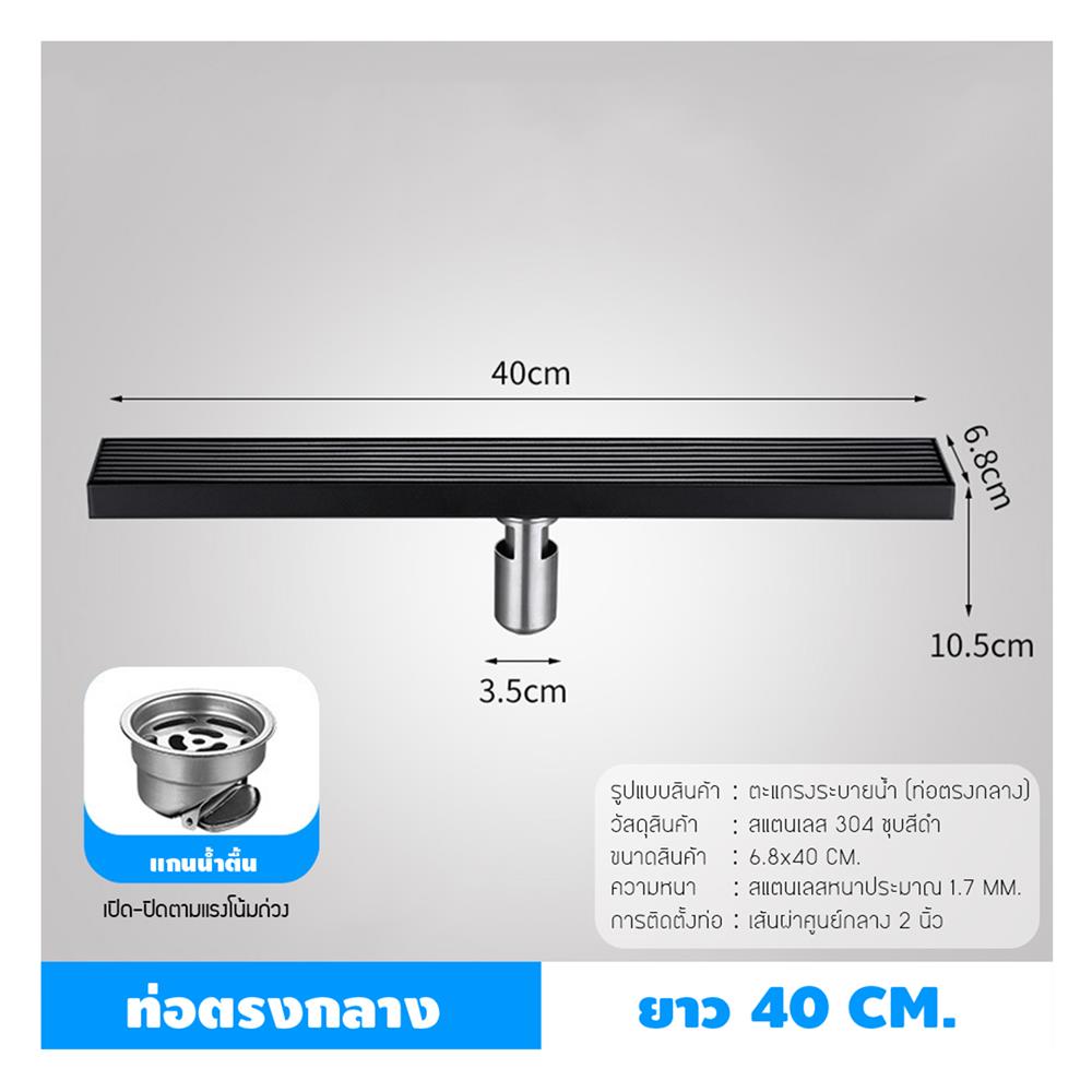 รางน้ำทิ้ง CASSA CL0223 40 ซม. สีดำ