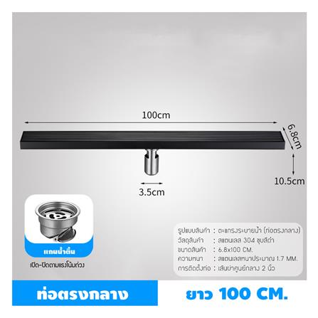 รางน้ำทิ้ง CASSA CL0241 100 ซม. สีดำ_3