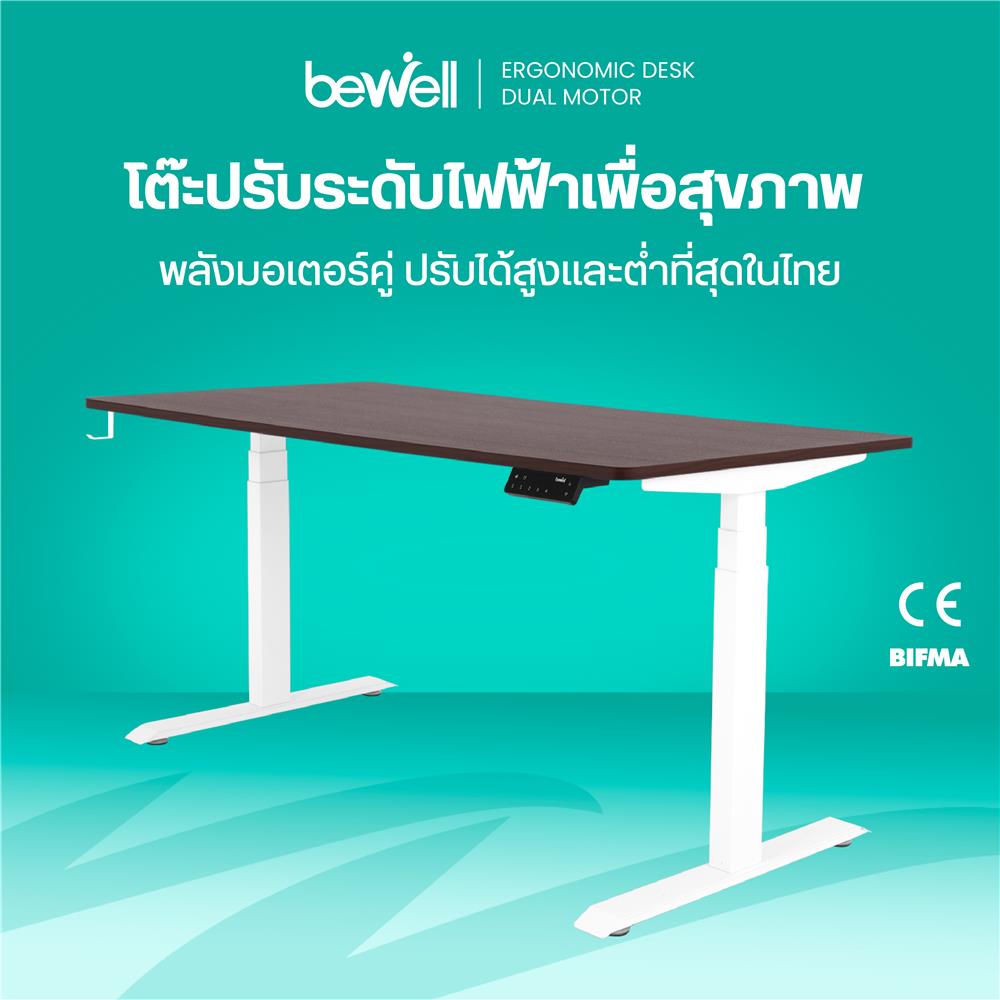 โต๊ะปรับระดับไฟฟ้า BEWELL TBS08 TOP07 120 ซม. สีวอลนัท/ขาว