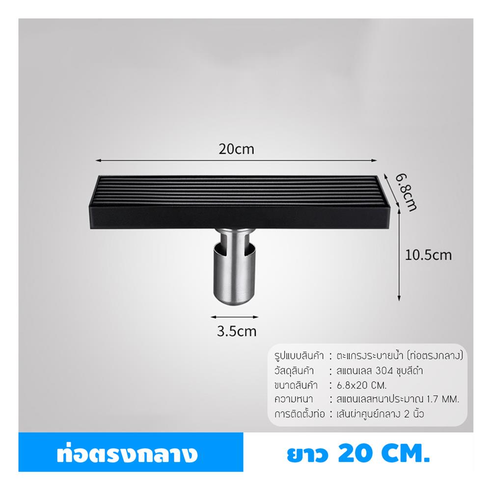 รางน้ำทิ้ง CASSA CL0217 20 ซม. สีดำ