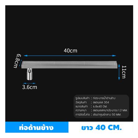 รางน้ำทิ้ง CASSA CL0222 40 ซม. สีเงิน_3