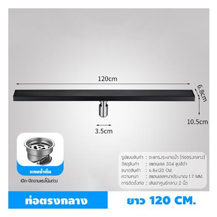 รางน้ำทิ้ง CASSA CL0247 120 ซม. สีดำ_3