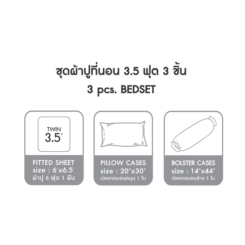 ชุดผ้าปูที่นอน 3.5 ฟุต (ชุด 3 ชิ้น) LOTUS ATTITUDE NORDEN MIDNIGHT STEM