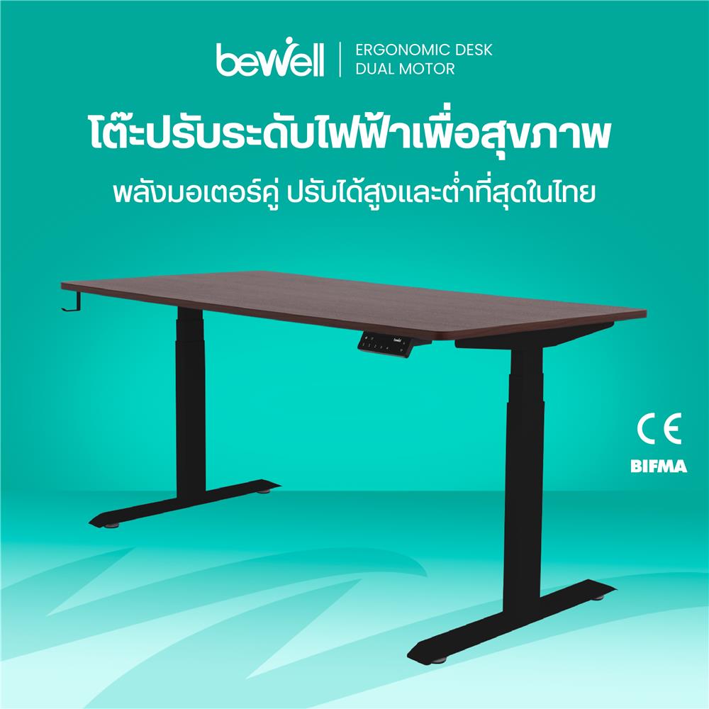 โต๊ะปรับระดับไฟฟ้า BEWELL TBS08-TOP07 140 ซม. สีดำ