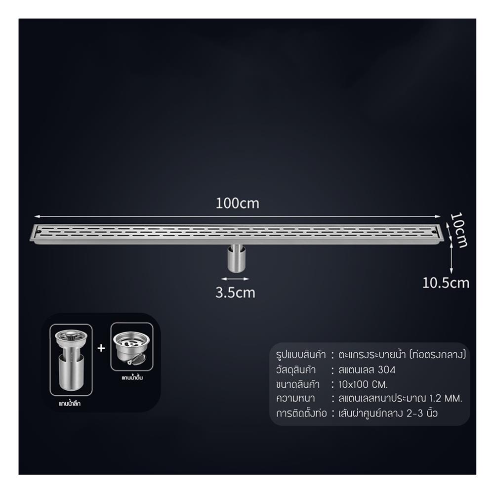 รางน้ำทิ้ง CASSA CL0293 100 ซม. สีเงิน