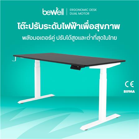 โต๊ะปรับระดับไฟฟ้า BEWELL TBS08 TOP07 120 ซม. สีดำ/ขาว_4