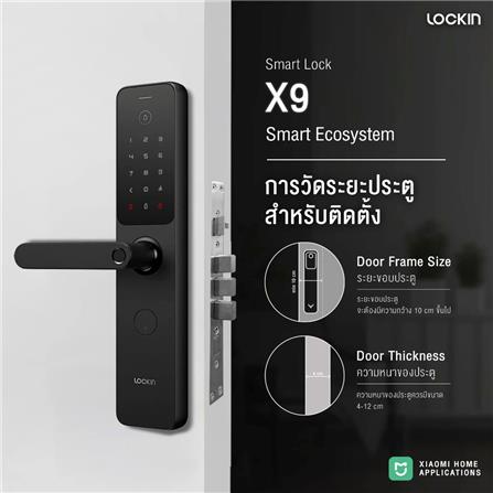 กลอนดิจิตอล LOCKIN X9 สีดำ_3