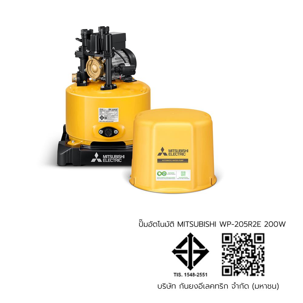 ปั๊มอัตโนมัติ MITSUBISHI WP-205R2E 200 วัตต์