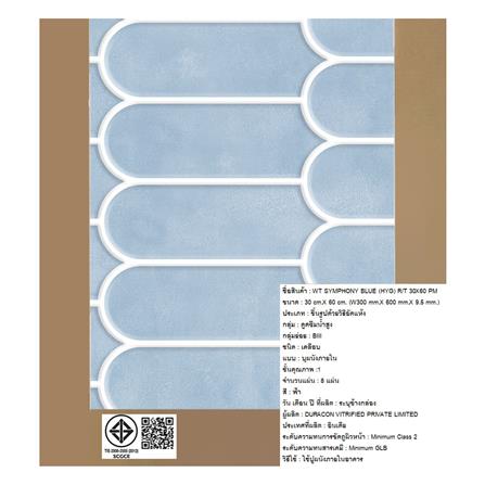 กระเบื้องผนัง 30x60 ซม. COTTO ซิมโฟนี ฟ้า HYG PM 1.44 ตร.ม_2