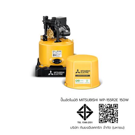 ปั๊มอัตโนมัติ MITSUBISHI WP-155R2E 150 วัตต์_4