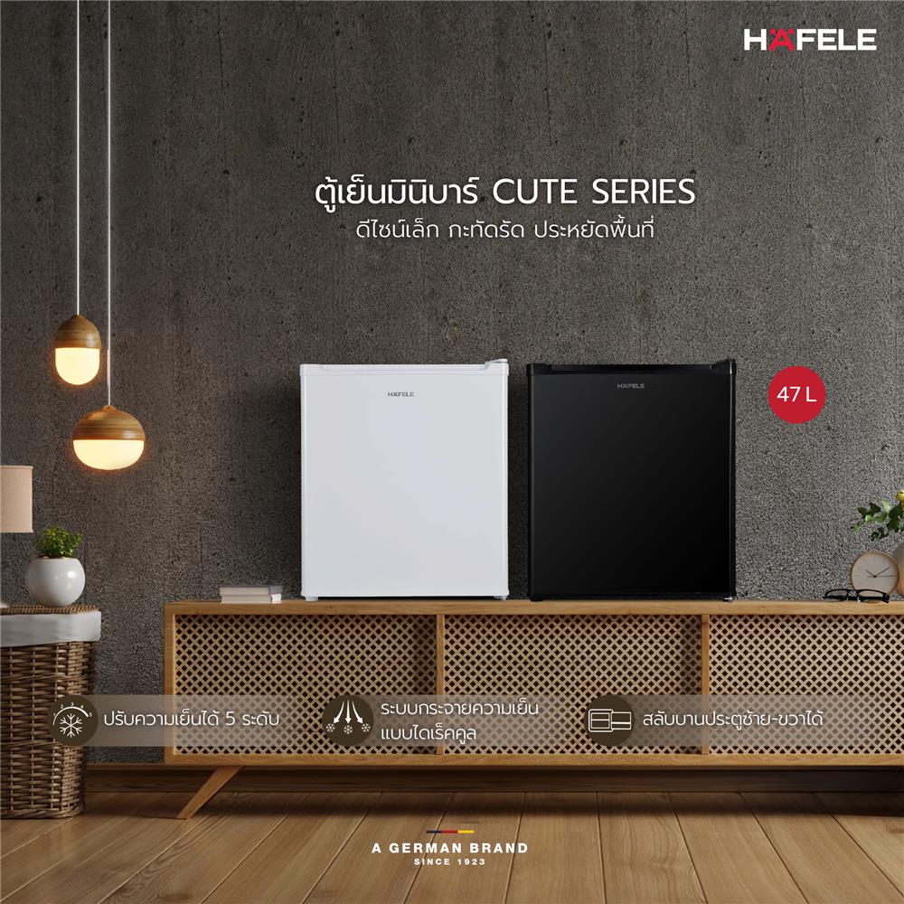 ตู้เย็น 1 ประตู HAFELE 495.06.708 1.7 คิว สีดำ