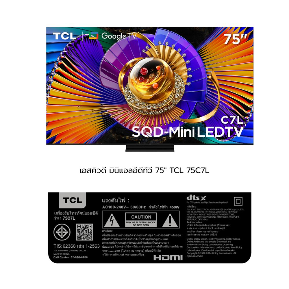 ทีวีเอสคิวดี มินิแอลอีดี 75 นิ้ว TCL (4K, SQD-MiniLED, GOOGLE TV) 75C7L