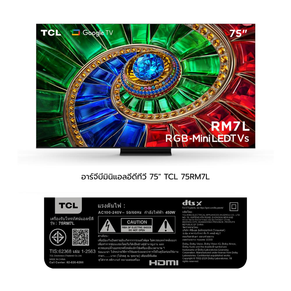 ทีวีอาร์จีบี มินิแอลอีดี 75 นิ้ว TCL (4K, RGB-MiniLED, GOOGLE TV) 75RM7L