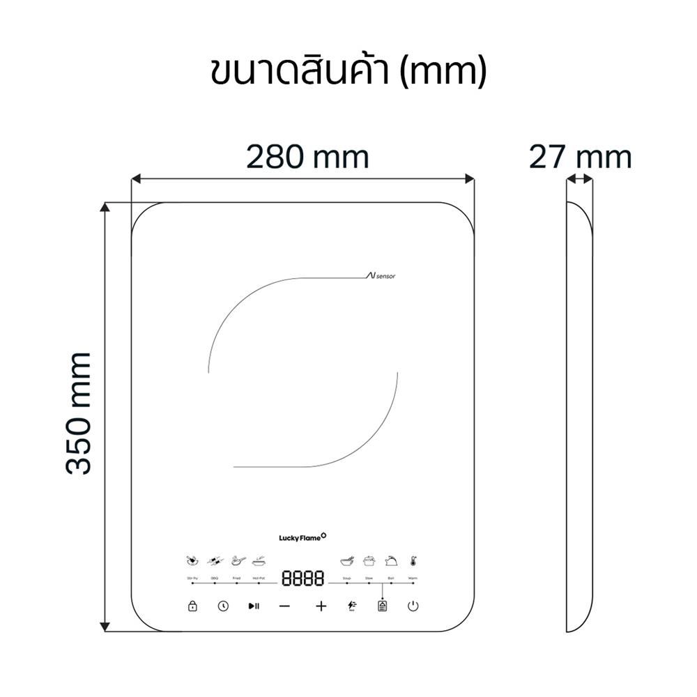 เตาแม่เหล็กไฟฟ้า LUCKY FLAME TS-T204