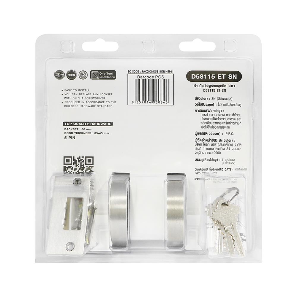 มือจับก้านโยก ห้องทั่วไป COLT FAC09CND5811ETSN5P01 สีเทา
