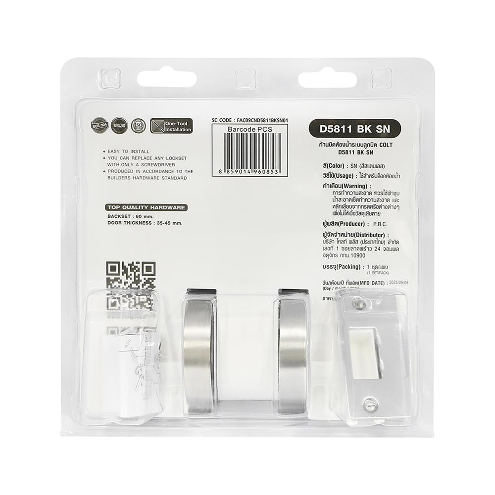 มือจับก้านโยก ห้องน้ำ COLT FAC09CND5811BKSN01 สีสเตนเลส