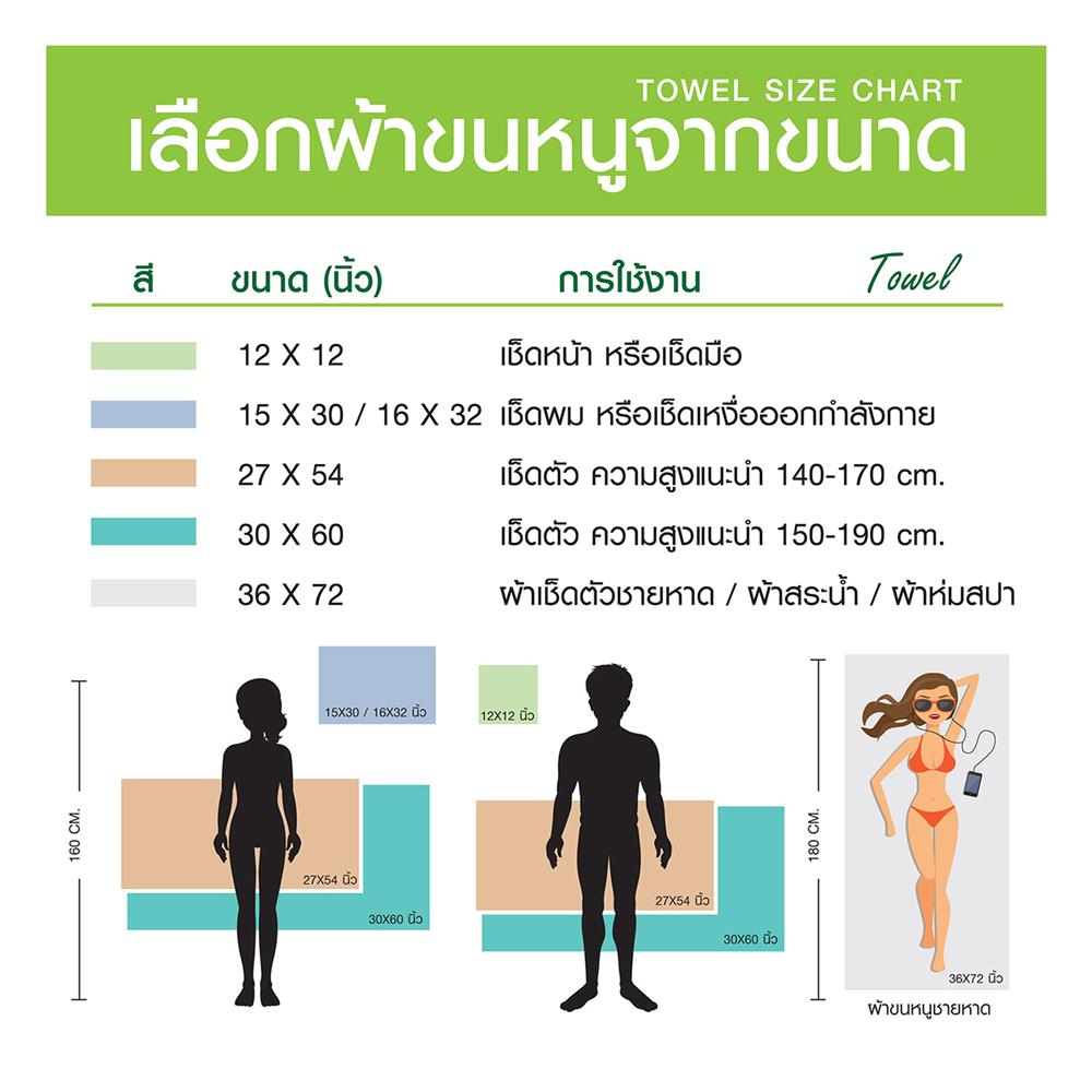 ผ้าขนหนู MIDAS BASIC LIVING 15x30 นิ้ว สี LIGHT BLUE