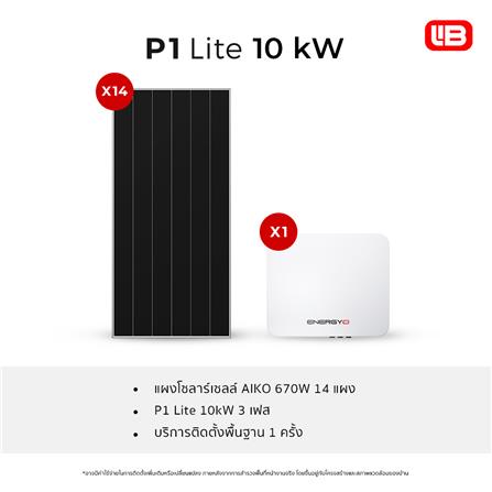 ชุดโซลาร์เซลล์ ENERGY LIB P1 LITE 10 KW 3 เฟส_2