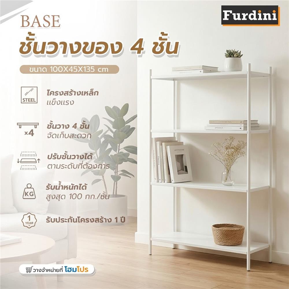 ชั้นวางของโล่ง 4 ชั้น FURDINI BASE 100 ซม. สีขาว