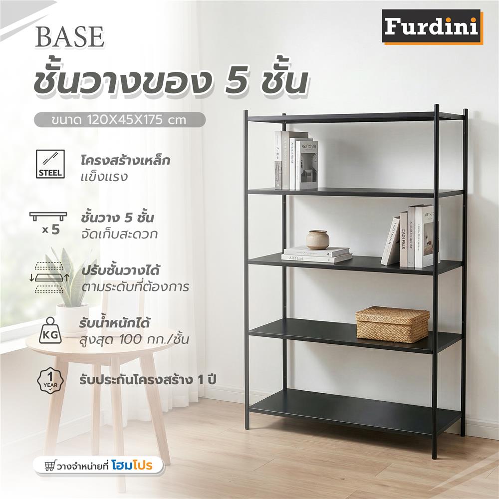 ชั้นวางของโล่ง 5 ชั้น FURDINI BASE 120 ซม. สีดำ