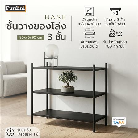 ชั้นวางของโล่ง 3 ชั้น FURDINI BASE 90 ซม. สีดำ_2